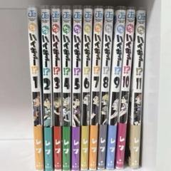 ハイキュー全巻とおまけセット □ハイキュー全巻セット 買い取らせていただきました