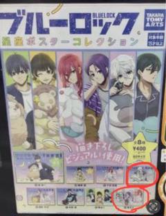 らくピタポスター ブルーロック/凪 誠士郎 百鬼夜行ver. | ベル