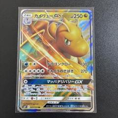 【PSA10】カイリューGX ミラクルツイン 069/094 Amazon.co.jp: ポケモンカードゲーム SM11 103/094 カイリューGX