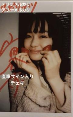 2025年最新】山田杏奈直筆サイン入りの人気アイテム - メルカリ