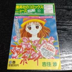 れい　集英社コミックスニュース 新刊案内 82種 COMICS NEWS れい様専用 集英社コミックスニュース 新刊案内 82種 COMICS NEWS