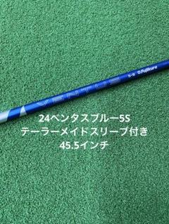 カスタムシール付き ベンタス ブルー 5S テーラーメイドスリーブ 即日カスタム】テーラーメイド各種対応スリーブ超激安カスタム