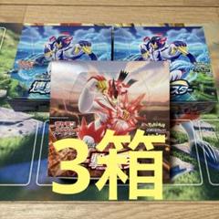 ポケモンカード 一撃 連撃 摩天 3ボックス セット 韓国語 m10756844913_1.jpg?1704211732