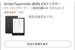 Kindle Paperwhite (第11世代) 本体　8GB 美品 Yahoo!オークション -「kindle paperwhite 第11世代」の落札相場