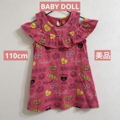 【 BABY DOLL 】 ワンピース キッズ 女の子 フリル 肩出し 美品