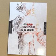 忍たま乱太郎　最強の軍師　絵コンテ集 忍たま乱太郎 忍たま 最強の軍師 絵コンテ集 絵コンテ 新品 未