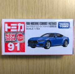 トミカ 91個 まとめ売り　新品、未開封(箱フィルム付き) 4904810917366_ll.jpg