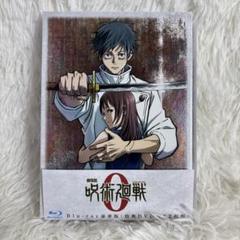 呪術廻戦 映画 Blu-ray 2枚組