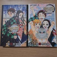 【24時間以内発送】 鬼滅の刃公式ファンブック 鬼殺隊見聞録 1-2巻セット
