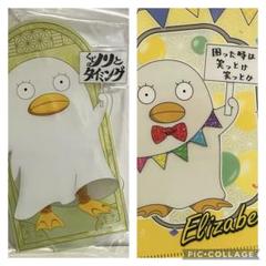銀魂 手ぬぐい エリザベス 楽天市場】銀魂 手ぬぐい エリザベス : amax 楽天市場店