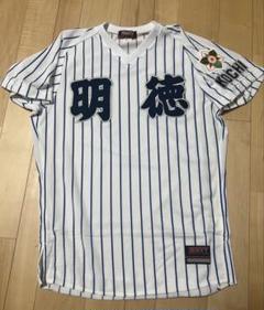 明徳義塾高校野球部ユニフォーム - メルカリ