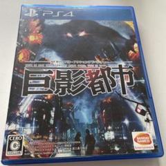 巨影都市