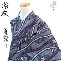 ☆45 えっと 絞り 浴衣 夏着物 洗える着物 花柄
