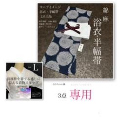 浴衣　綿麻　粋な夏着物　菊柄　黒　献上柄　半幅帯　2点　0906① Amazon.co.jp: 浴衣 綿麻 粋な夏着物 菊柄 黒 半幅帯 カラシ 2点