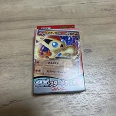 ビクティニ ar プロモ トウコsr Nの筋書きsr (4枚セット) Yahoo!オークション -「ビクティニ」(ポケモンカードゲーム