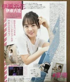 2025年最新】伊原六花 クリアファイルの人気アイテム - メルカリ