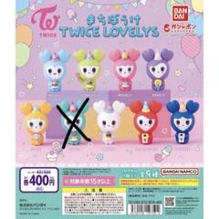2025年最新】twice ガチャ まちぼうけ コンプの人気アイテム