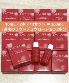 ヤクルト LACTDEW 4点セット LACTDEW（ラクトデュウ）お申込み│群馬ヤクルト販売株式会社