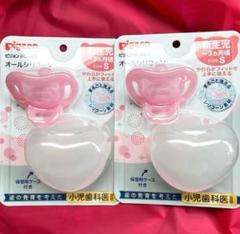 新品 未使用 Pigeon 新生児用 おしゃぶり Sサイズ　オールシリコン