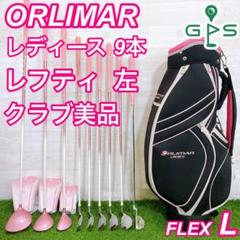 ★★L-007★【サウスポー】【左】【レフティ】【レディース】 L-007☆【サウスポー】【左】【レフティ】【レディース】
