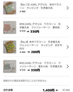 ＊hana＊様 リクエスト 4点 まとめ商品