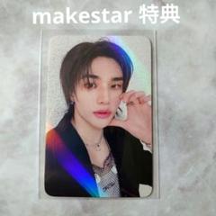 ODDINARY makestar 特典 ヒョンジン Stray Kids Hyunjin Oddinary Makestar POB Store Limited Ver