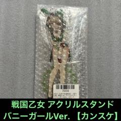 戦国乙女 アクリル時計 勝守り 山本カンスケ アクスタ 3点セット 新品未開封 戦国乙女 アクリル時計 勝守り 山本カンスケ アクスタ 3点セット