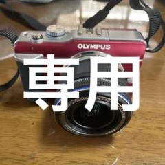 お歳暮・冬ギフト特集2025 ズームレンズ14-42mm レッド E-PL1 OLYMPUS 純正カバー付 メルカリ - デジタルカメラ