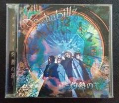 Deshabillz デザビエ アルバム 3枚 セット 3連動特典付き】Deshabillz BEST ALBUM「伯牙、琴を破る