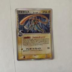 PSA9 デオキシス デルタ種 ホロンの幻影 アンリミ 037 2006 Yahoo!オークション - PSA8 ホロンの幻影 デオキシス δ-デルタ種