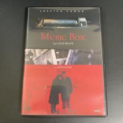 【新品ケース収納】 ミュージック・ボックス DVD 映画