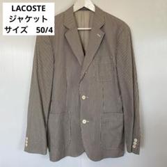 2025年最新】ラコステ メンズ テーラードジャケットの人気