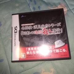 名探偵・浅見光彦シリーズ Nintendo DS