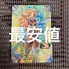 Bm11-sec3 孫悟空