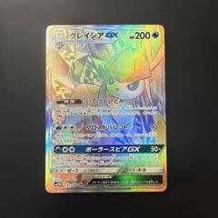 ポケモンカード グレイシアgx hr
