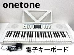 ONETONE ワントーン 電子キーボード 61鍵盤 OTK-61S/WH (譜面