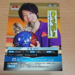 ROUND1プロボウラーカード m10770835614_1.jpg?1579945730