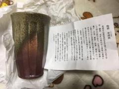 ★常滑焼★素敵なカップ湯呑み