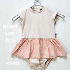 【美品】クォティユースフィス 半袖ロンパース S（80cm相当） 女の子 ベビー