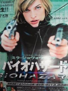 非売品】BIOHAZARD バイオハザード B1 サイズ 超特大 ポスター