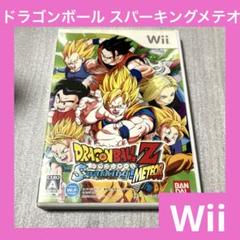 「激安」ドラゴンボールz スパーキング メテwii