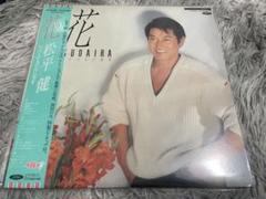 松平健 花 LP