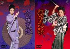 DVD修羅雪姫(梶芽衣子版/全2巻)+釈由美子のリージョン3版