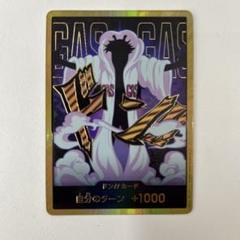 ワンピースカード　シーザークラウン　ドンカード　金　スーパーパラレル