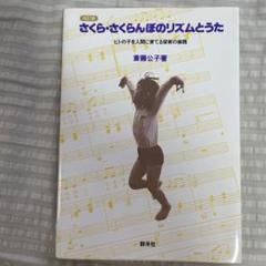 斉藤公子　著書　3冊セット 楽天市場】斉藤公子（本・雑誌・コミック）の通販