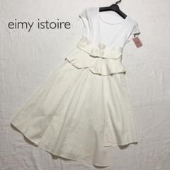 新品/eimy istoire/2ピース♡ミモレ丈ワンピース/F/white