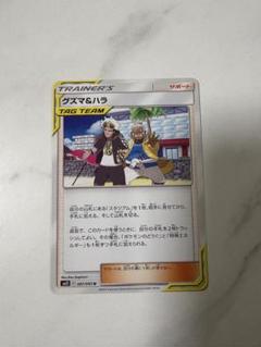 ダブルドラゴンエネルギーバトルサーチャーグズマ&ハラ