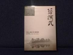 THA BLUE HERB / 演目 DVD 完全限定生産盤