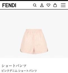 フェンディ レア 完売ショートパンツ - メルカリ