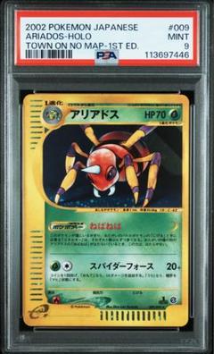 2025年最新】ポケモンカードe psaの人気アイテム - メルカリ